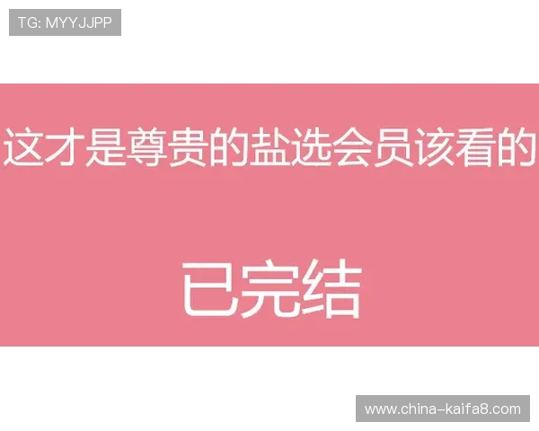ag广东贵宾会尊享专属会员权益，开启尊贵奢华的娱乐体验之旅