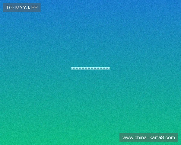 最新澳门百家乐规则调整对游戏体验和盈利策略的全面分析