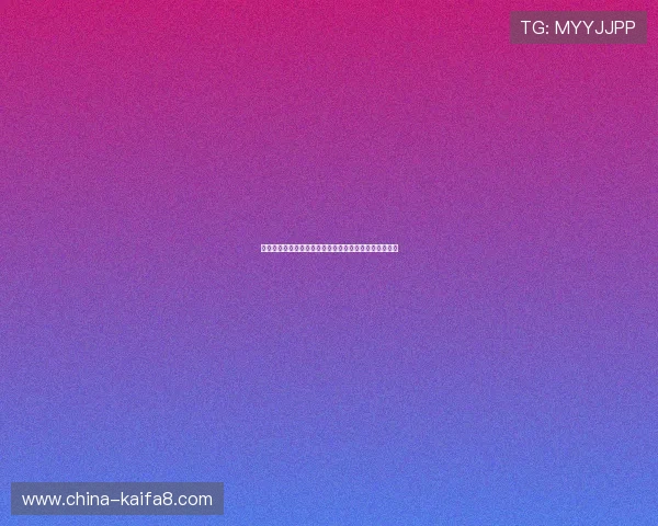 世界杯突尼斯与荷兰比赛中关键进球回顾及比分详细解读