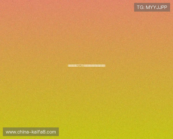 沙特对乌拉圭2026世界杯预选赛最新战况与球队表现