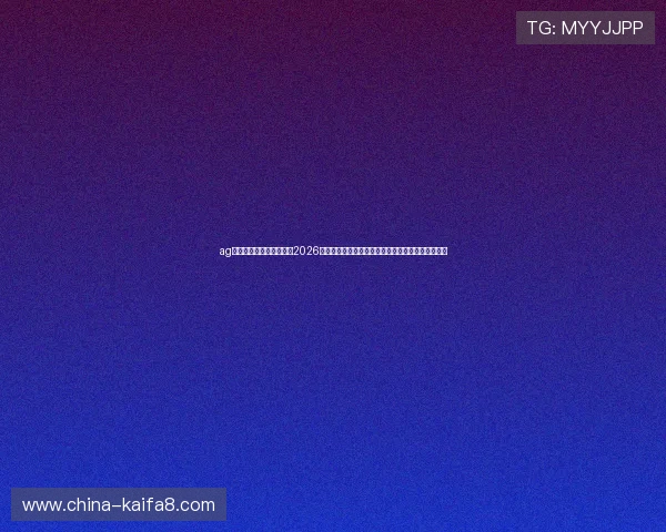 ag亚太娱乐场网址为您提供2026年世界杯赛程、直播、比分实时更新与赛事热点资讯 ag亚太娱乐场网址为您提供2026年世界杯赛程、直播、比分实时更新与赛事热点资讯