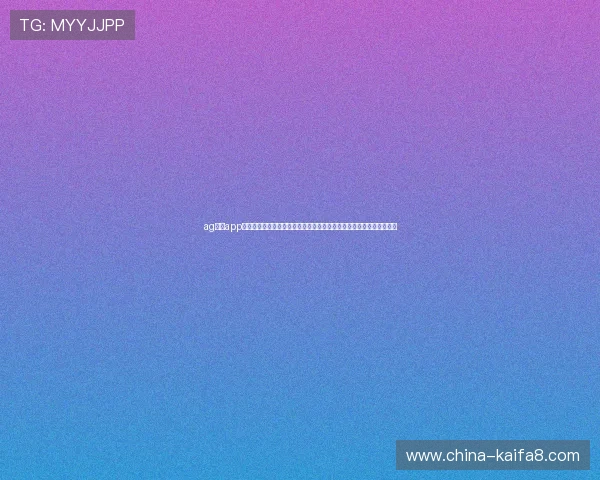ag棋牌app下载优化世界杯竞猜体验,提供丰富的赛事分析和专业的体育资讯内容