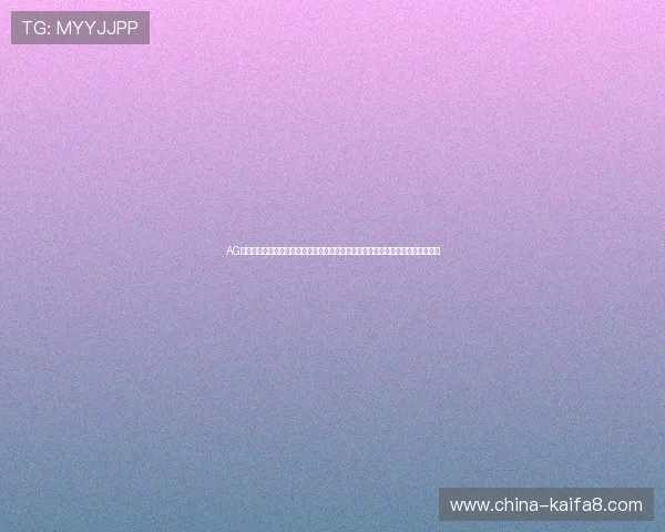 AG真人亚游平台如何保障世界杯期间的资金安全与用户隐私,打造可信赖的博彩环境 AG真人亚游平台如何保障世界杯期间的资金安全与用户隐私,打造可信赖的博彩环境