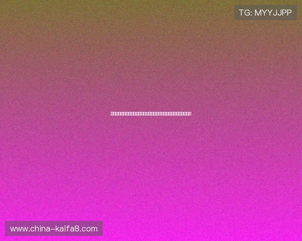 世界杯期间真人视讯注册平台推荐助你畅享全球足球盛宴的高清直播体验